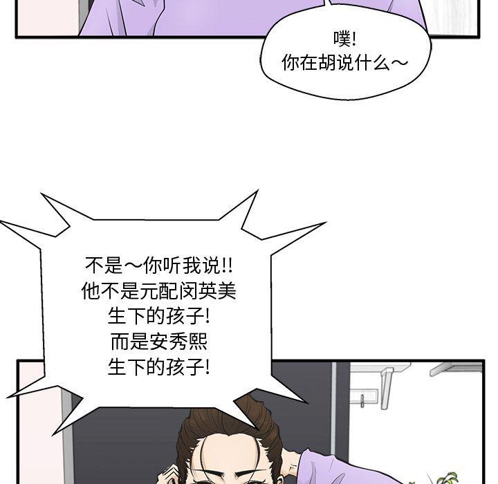 35岁姜武烈，第51话，第 43 页
