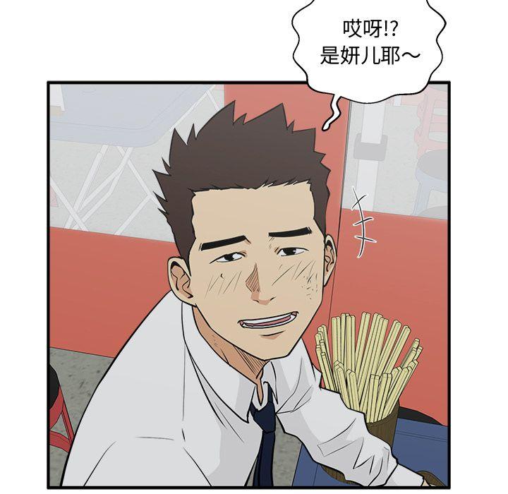 35岁姜武烈，第51话，第 76 页