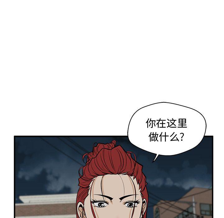 35岁姜武烈，第51话，第 77 页