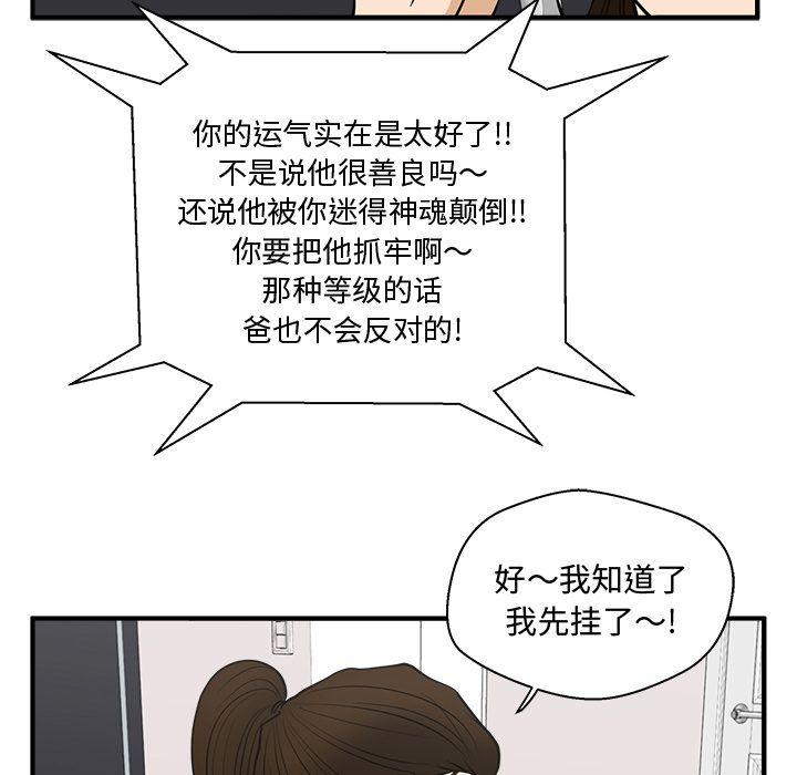 35岁姜武烈，第51话，第 52 页