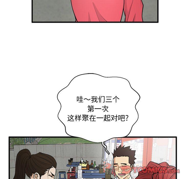 35岁姜武烈，第51话，第 117 页