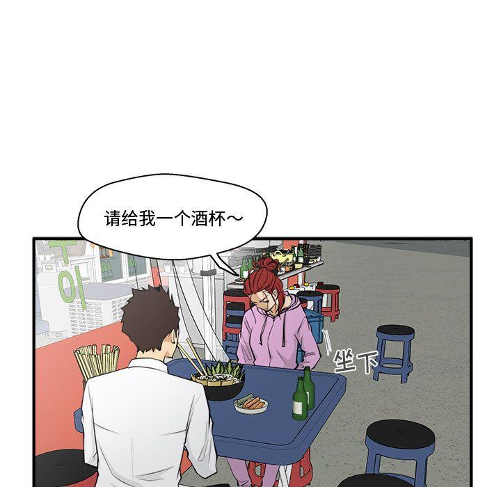 35岁姜武烈，第51话，第 82 页