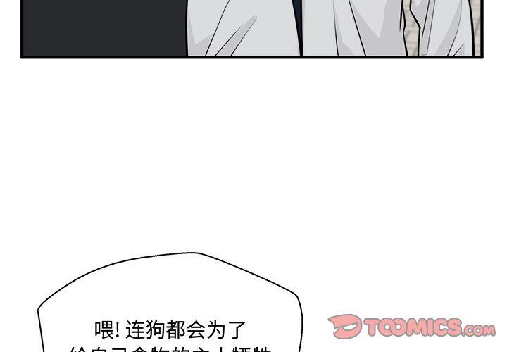 35岁姜武烈，第51话，第 3 页