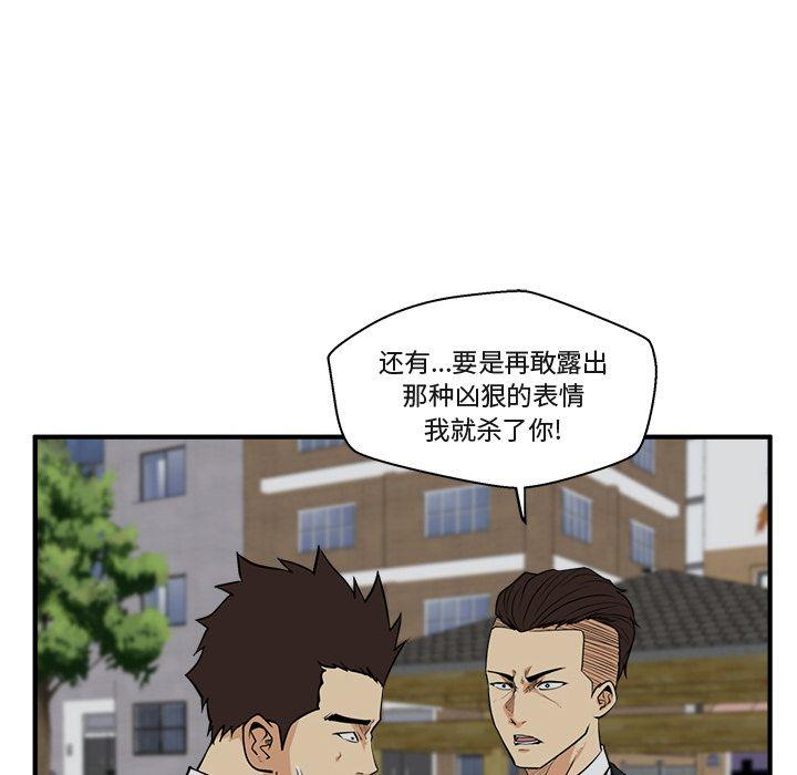 35岁姜武烈，第51话，第 29 页