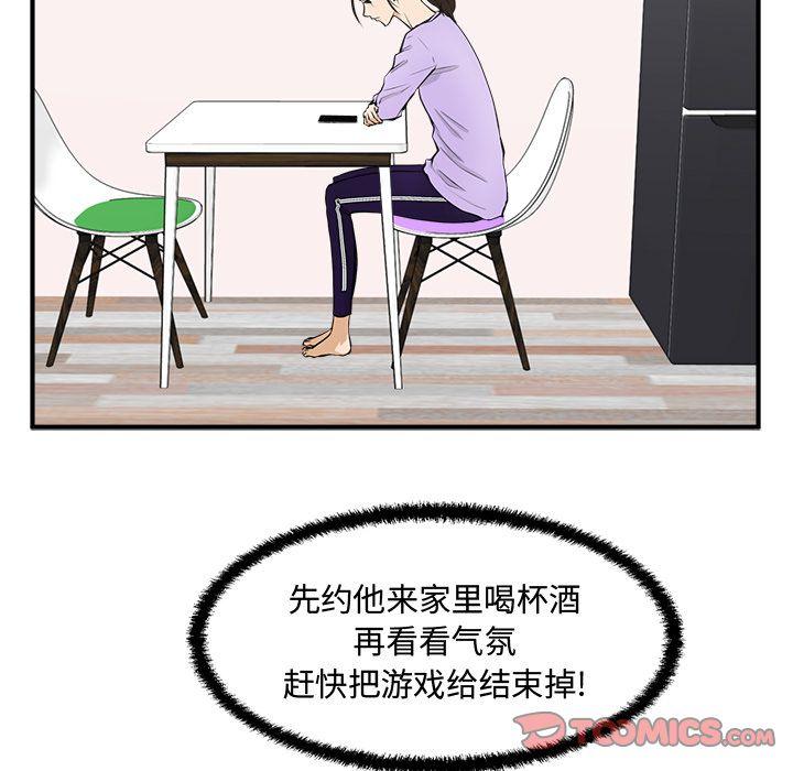 35岁姜武烈，第51话，第 60 页
