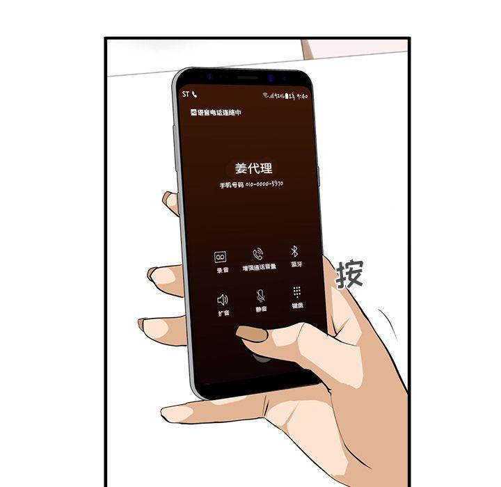 35岁姜武烈，第51话，第 62 页