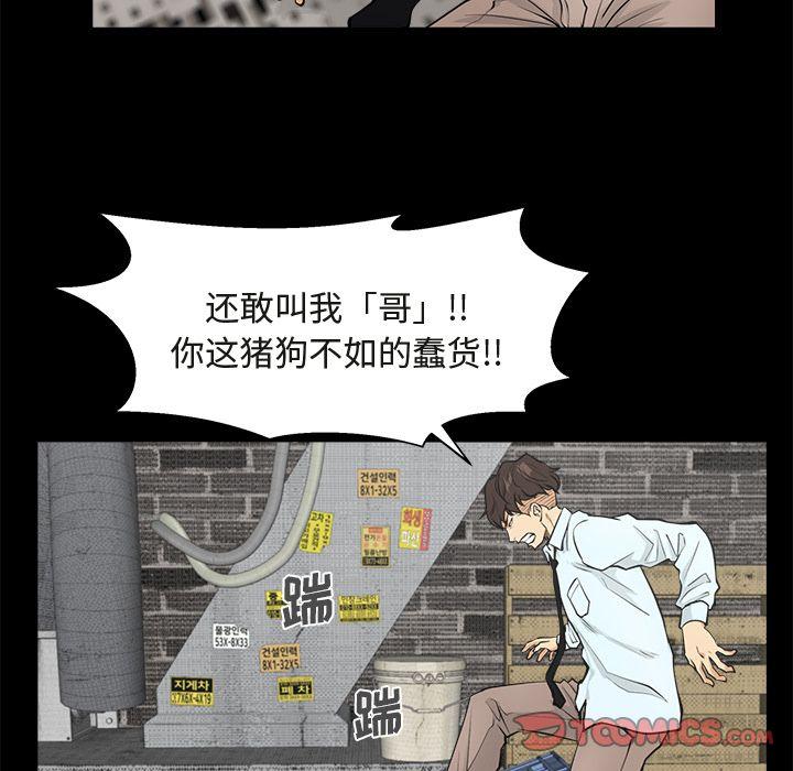 35岁姜武烈，第51话，第 15 页