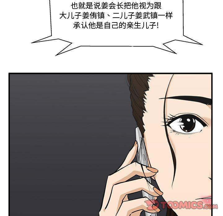 35岁姜武烈，第51话，第 51 页
