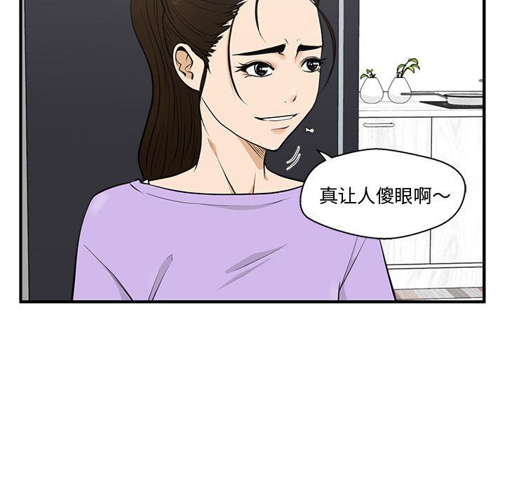 35岁姜武烈，第51话，第 56 页