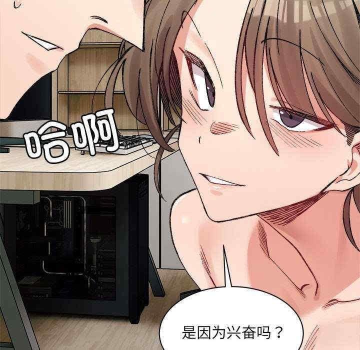 微妙關係，第30話，第 69 页