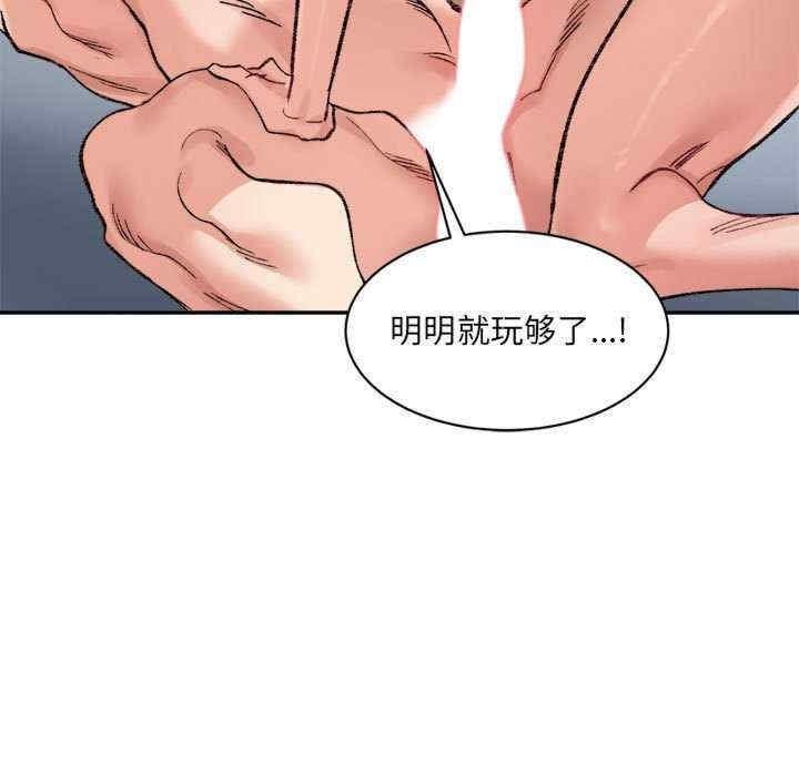 微妙關係，第30話，第 158 页