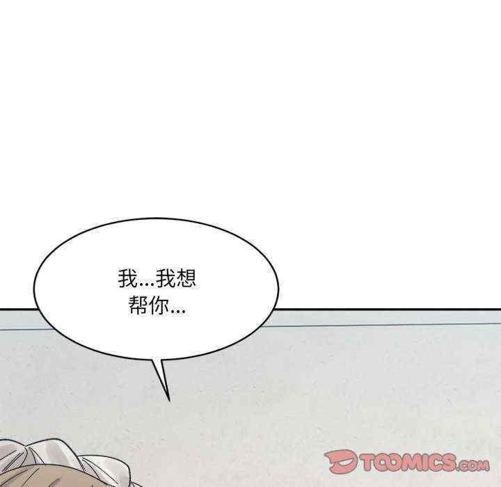 微妙關係，第30話，第 12 页