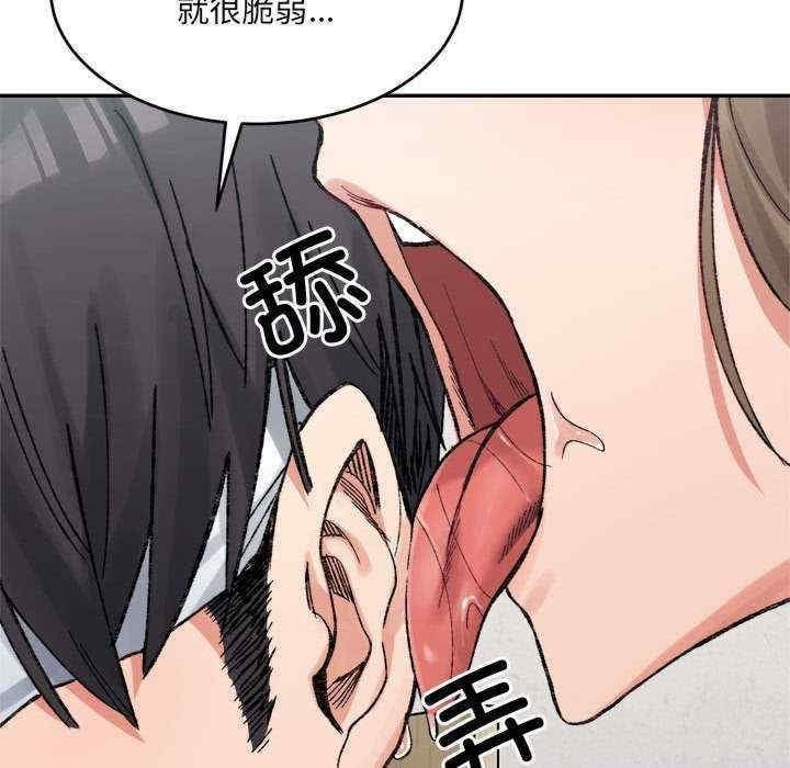 微妙關係，第30話，第 60 页