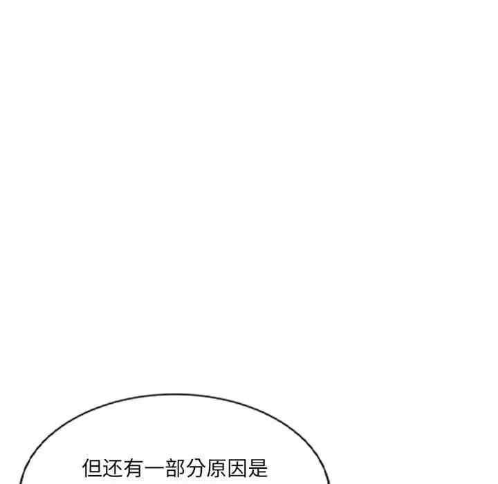 微妙關係，第31話，第 125 页