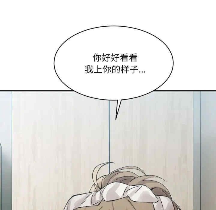 微妙關係，第31話，第 11 页