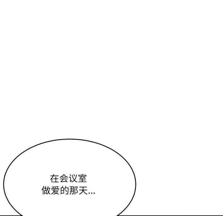 微妙關係，第31話，第 122 页