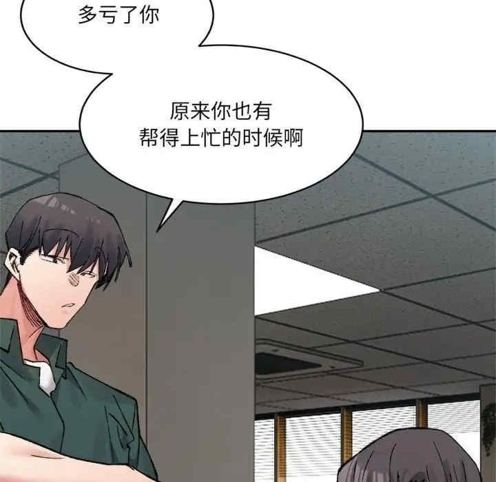 微妙關係，第31話，第 166 页