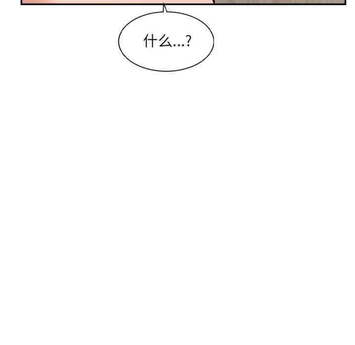 微妙關係，第31話，第 21 页