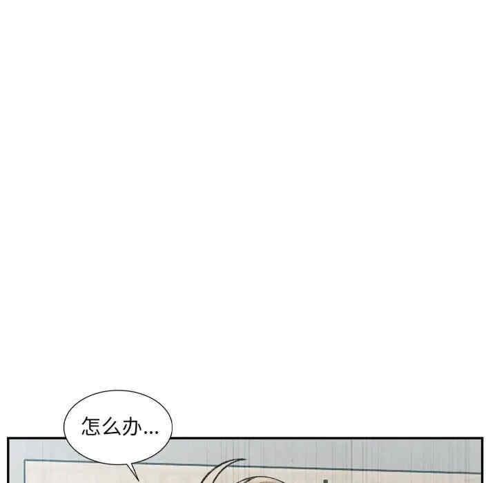 微妙關係，第31話，第 65 页