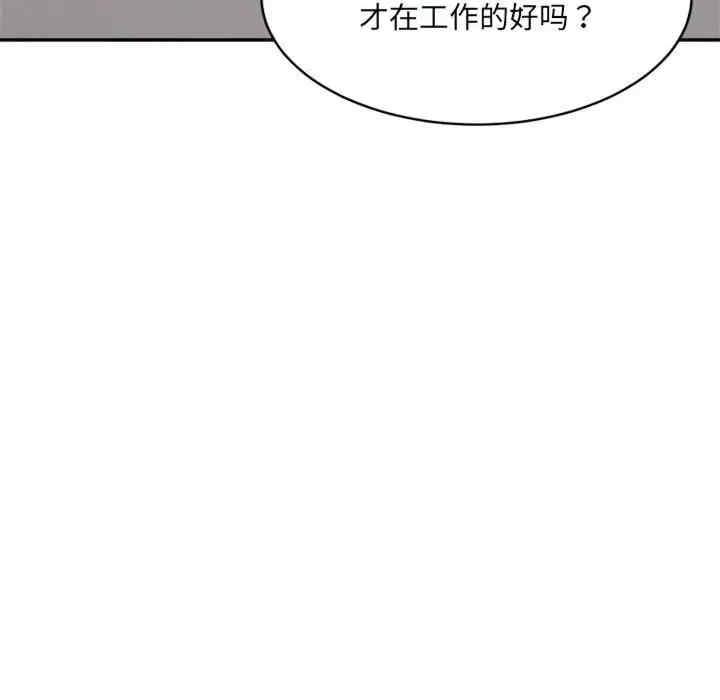 微妙關係，第31話，第 168 页