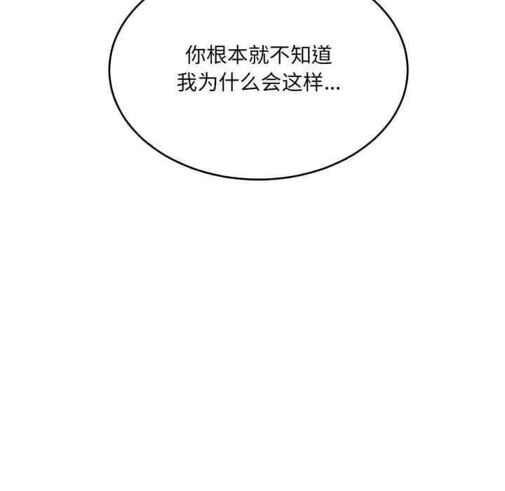 微妙關係，第31話，第 190 页