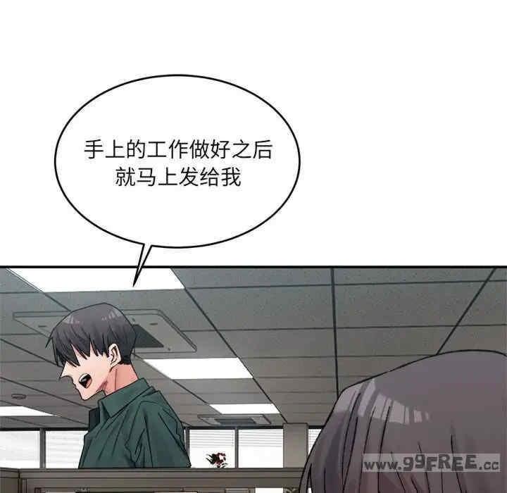 微妙關係，第31話，第 184 页