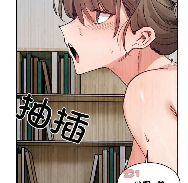 微妙關係，第31話，第 60 页