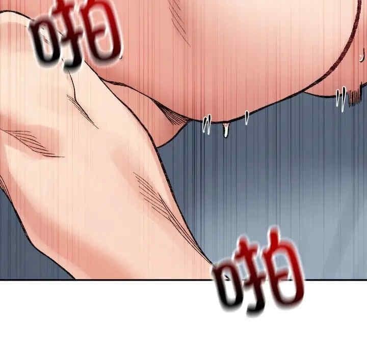 微妙關係，第31話，第 64 页
