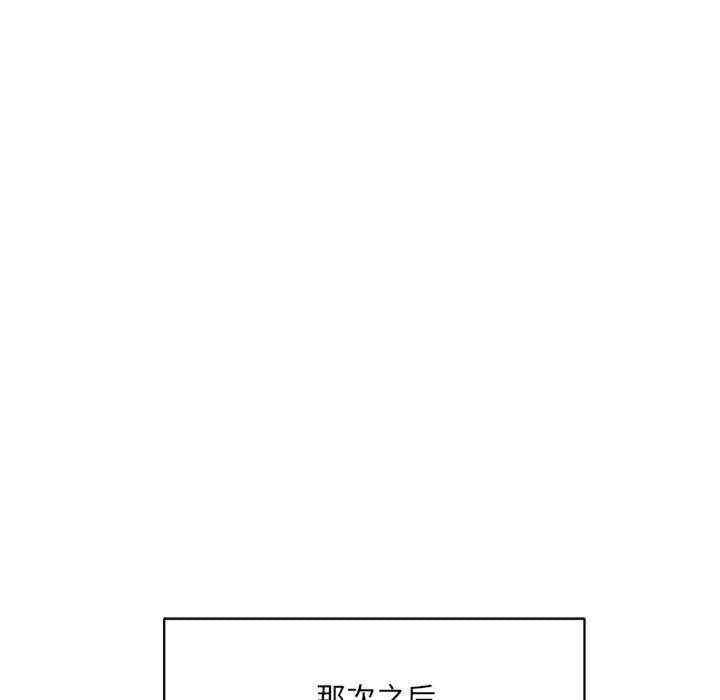 微妙關係，第32話，第 34 页