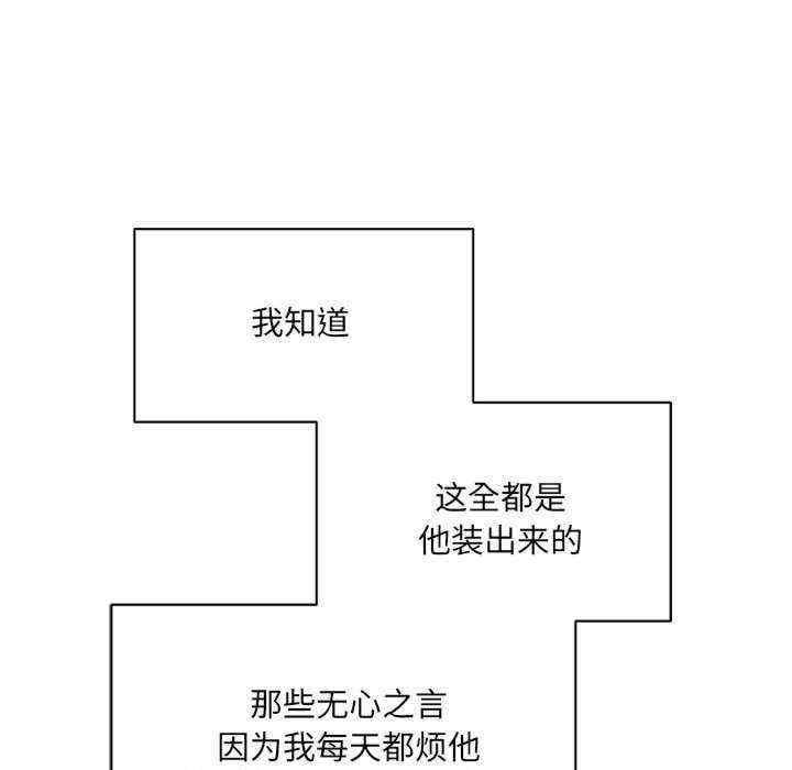 微妙關係，第32話，第 159 页