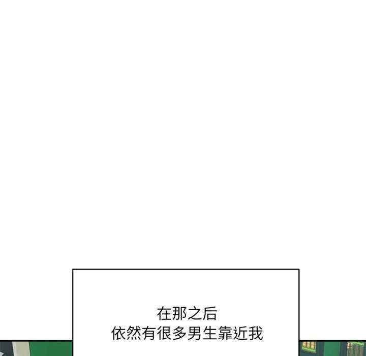 微妙關係，第32話，第 40 页
