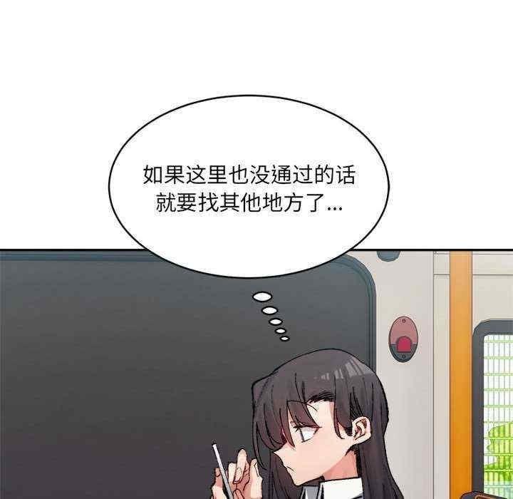 微妙關係，第32話，第 49 页