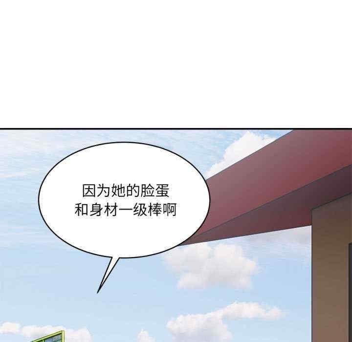 微妙關係，第32話，第 21 页