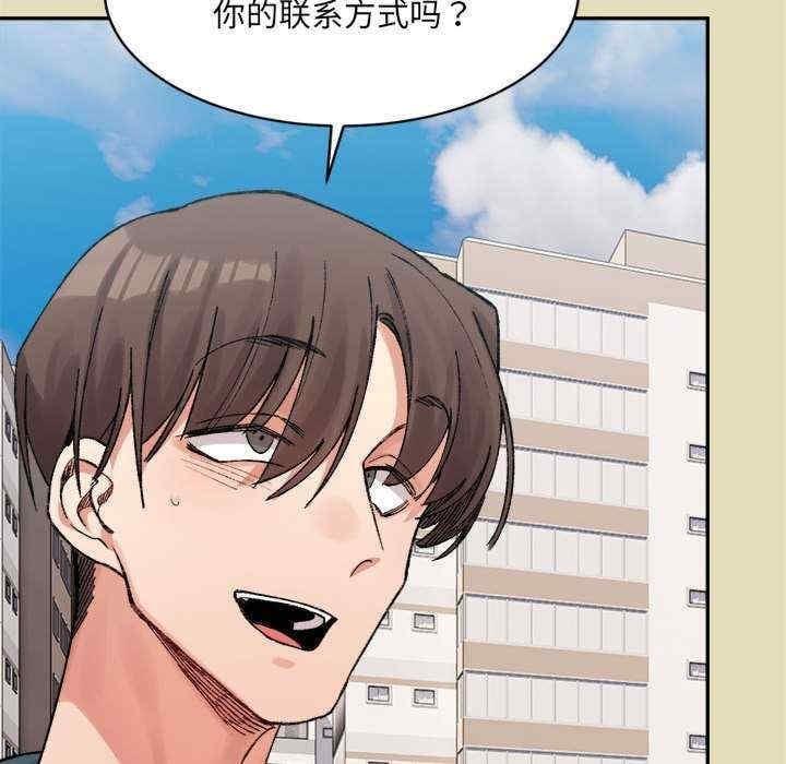 微妙關係，第32話，第 65 页