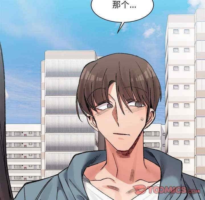 微妙關係，第32話，第 60 页
