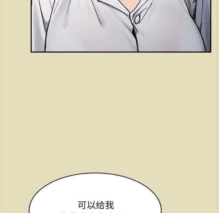 微妙關係，第32話，第 64 页