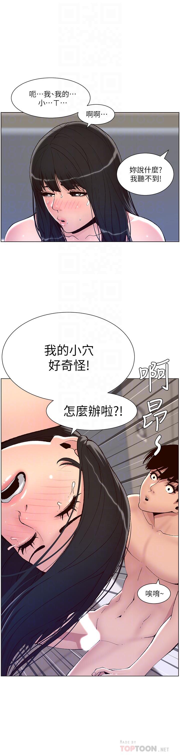 帝王App，第10話-主人，我的妹妹需要你，第 8 页
