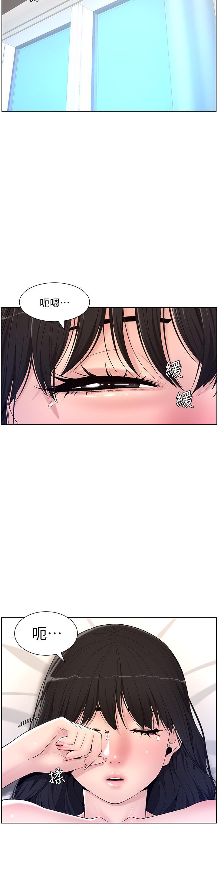 帝王App，第11話-少女的第一次高潮，第 21 页