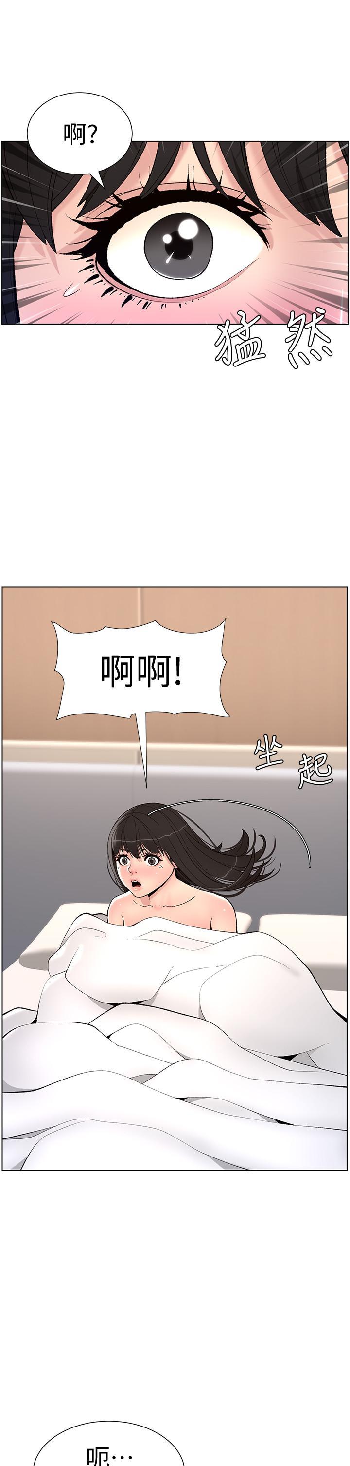 帝王App，第11話-少女的第一次高潮，第 22 页