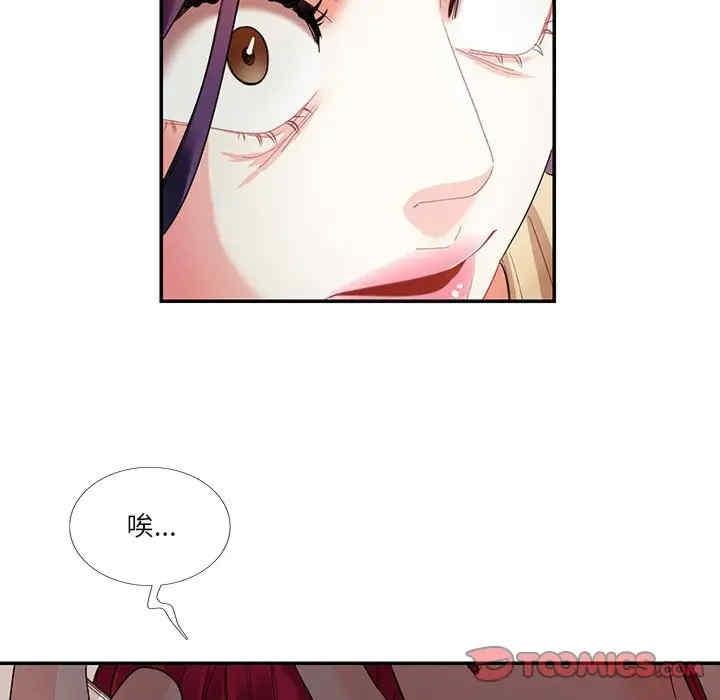 患得患失的愛戀，第31話，第 34 页