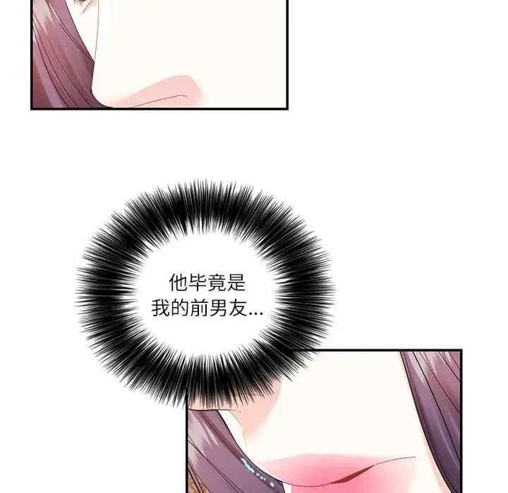 患得患失的愛戀，第31話，第 5 页