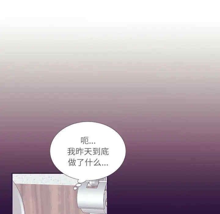 患得患失的愛戀，第31話，第 48 页