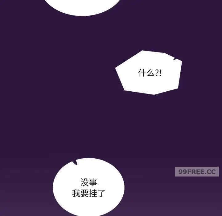 患得患失的愛戀，第31話，第 65 页