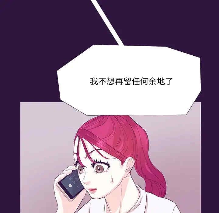 患得患失的愛戀，第31話，第 57 页