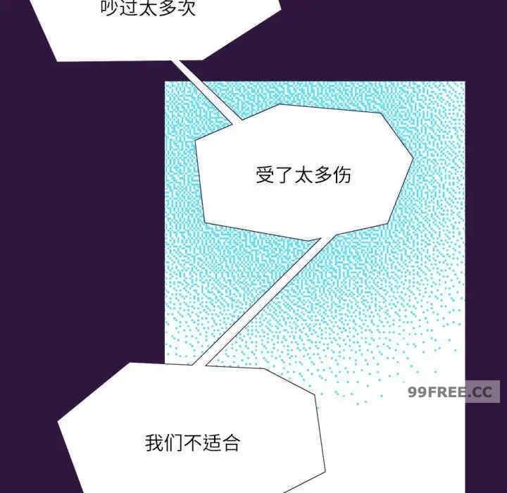 患得患失的愛戀，第31話，第 60 页
