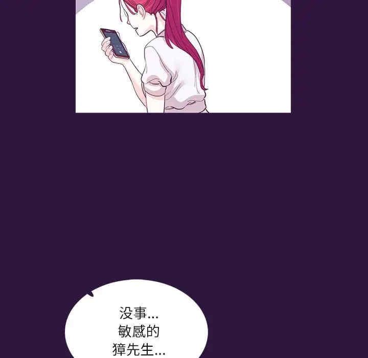 患得患失的愛戀，第31話，第 64 页