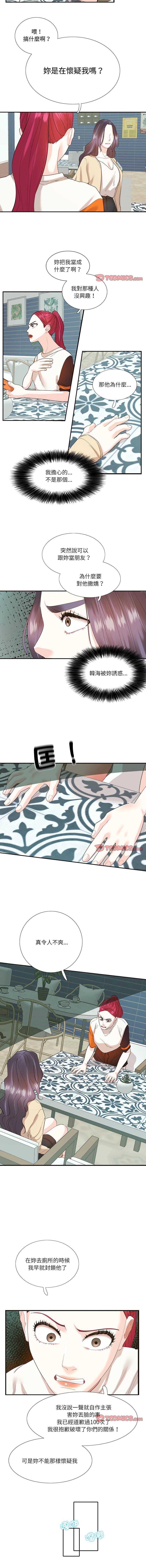 患得患失的愛戀，第32話，第 5 页
