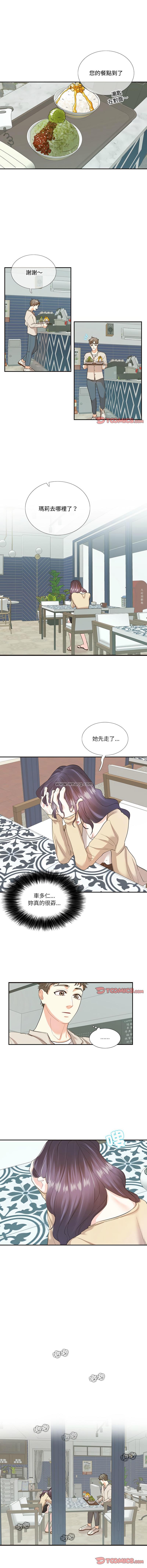 患得患失的愛戀，第32話，第 6 页