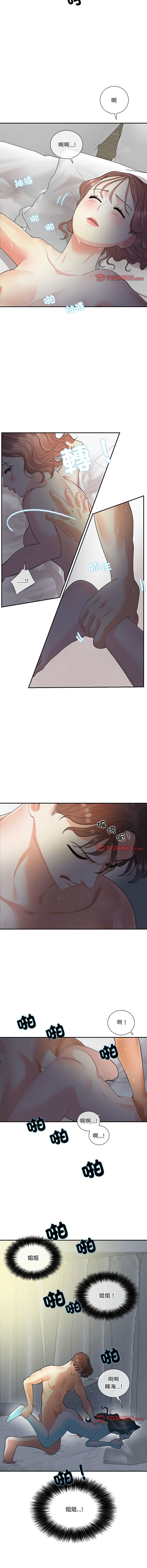 患得患失的愛戀，第35話，第 5 页