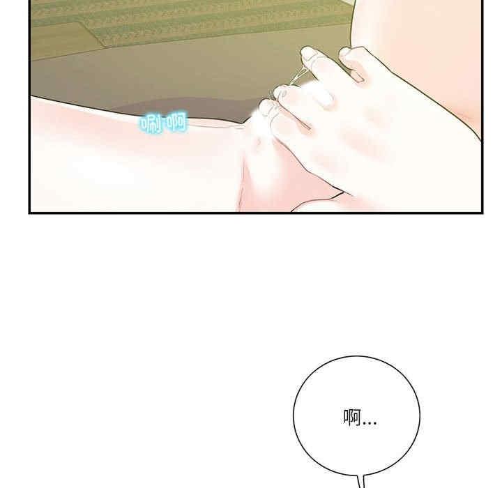 患得患失的愛戀，第36話，第 34 页